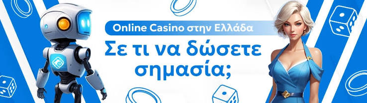 Καλωσορίσατε στον Κόσμο των Online Καζίνο Μας Αρέσουν οι Νίκες!