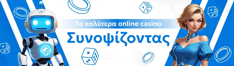Κινητό Καζίνο Η Νέα Εποχή του Στοιχηματισμού