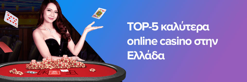 Διαδικτυακά Καζίνο Ο Απόλυτος Οδηγός για Παίκτες 493191552