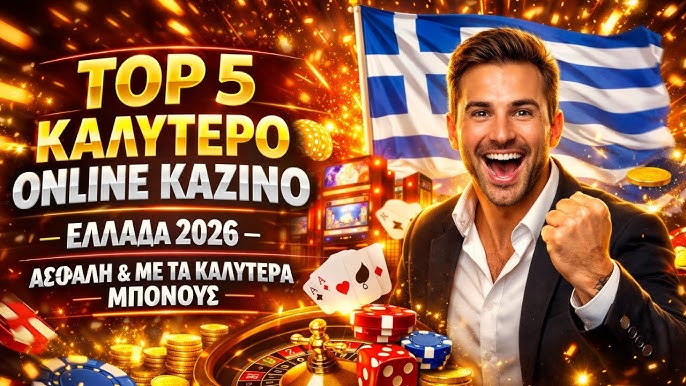 Καζίνο με Πραγματικά Χρήματα Κατανοώντας τις Ευκαιρίες και τους Κινδύνους