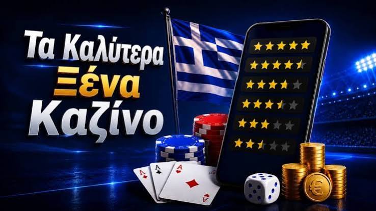 Τα Καλύτερα Ευρωπαϊκά Online Casino Οδηγός για τους Παίκτες